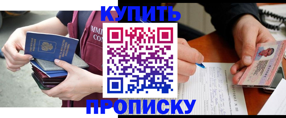 прописка иностранных граждан в Ельне