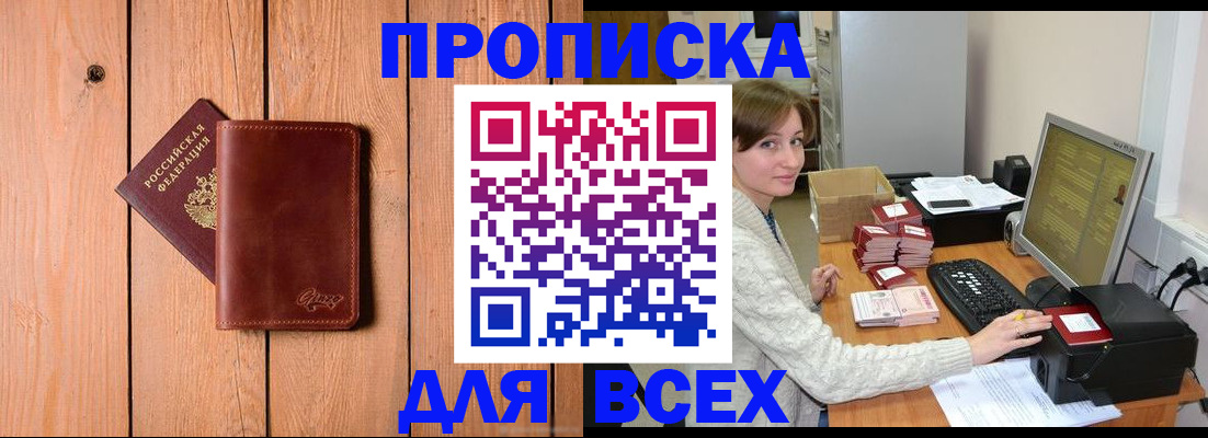 пропишу в квартире в Ельне